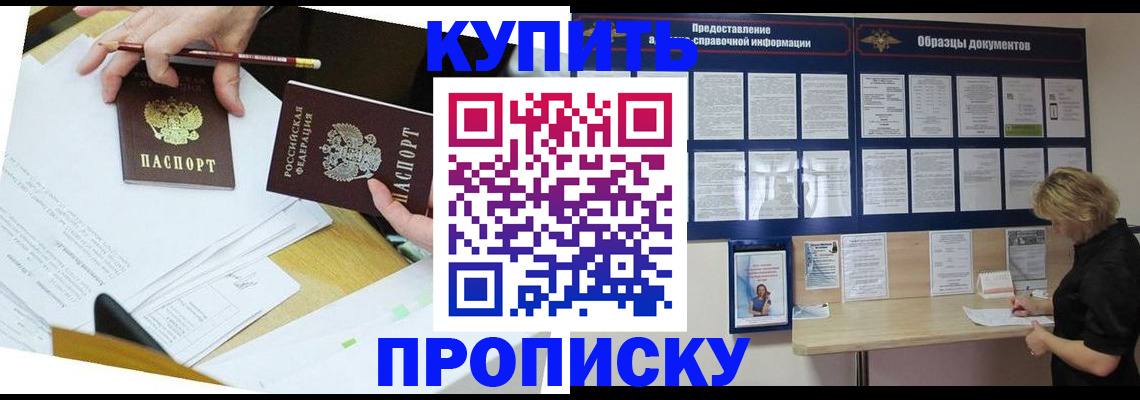 временная регистрация законно в Арамили